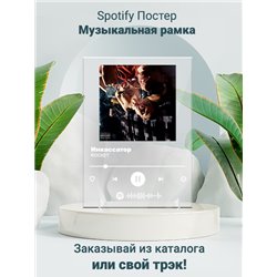 ROCKET − Инкассатор - постер Spotify - Модульная картины, Репродукции, Декоративные панно, Декор стен