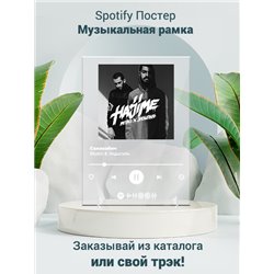 MiyaGi Эндшпиль Санавабич - постер Spotify - Модульная картины, Репродукции, Декоративные панно, Декор стен
