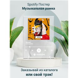 Quiizzzmeow звонки - постер Spotify - Модульная картины, Репродукции, Декоративные панно, Декор стен