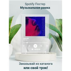 Зависай- Strange - постер Spotify - Модульная картины, Репродукции, Декоративные панно, Декор стен