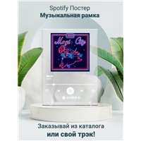 ЛСП - Шест - постер Spotify