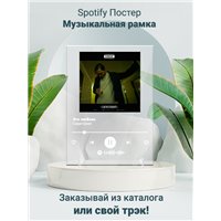 Скриптонит - Это любовь - постер Spotify