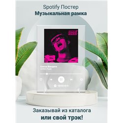 GONE.Fludd Слеза Бандита - постер Spotify - Модульная картины, Репродукции, Декоративные панно, Декор стен