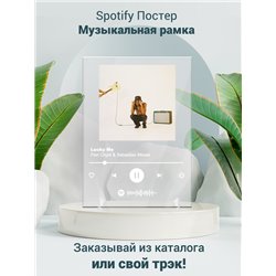 Flwr Chyld Sebastian Mikael - Lucky Me - постер Spotify - Модульная картины, Репродукции, Декоративные панно, Декор стен