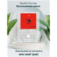 Портреты картины репродукции на заказ - Би-2, Oxxxymiron - Пора возвращаться домой - постер Spotify
