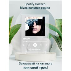 Картина на холсте по фото Модульные картины Печать портретов на холсте Poker Face - lady gaga - постер Spotify
