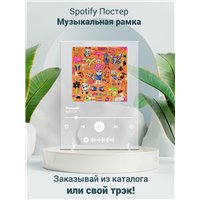 Портреты картины репродукции на заказ - MAYOT – Лондон - постер Spotify