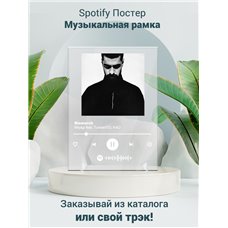 Картина на холсте по фото Модульные картины Печать портретов на холсте Miyagi feat. TumaniYO, KADI - Bismarck - постер Spotify