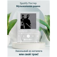 Портреты картины репродукции на заказ - Miyagi Эндшпиль - В последний раз - постер Spotify