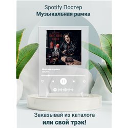 MIKAYA Мой рок-н-ролл - постер Spotify - Модульная картины, Репродукции, Декоративные панно, Декор стен