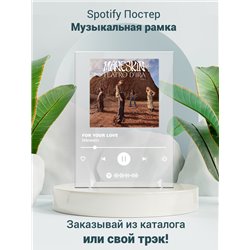 Måneskin - FOR YOUR LOVE - постер Spotify - Модульная картины, Репродукции, Декоративные панно, Декор стен