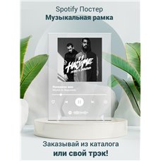 Картина на холсте по фото Модульные картины Печать портретов на холсте MiyaGi Эндшпиль Половина моя - постер Spotify