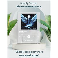 Портреты картины репродукции на заказ - 20TOKENS - МОСКВА-СЕУЛ - постер Spotify