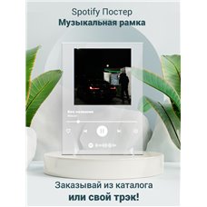 Картина на холсте по фото Модульные картины Печать портретов на холсте Macan - Без названия - постер Spotify