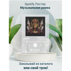 Джизус - РАССВЕТ - постер Spotify - Модульная картины, Репродукции, Декоративные панно, Декор стен