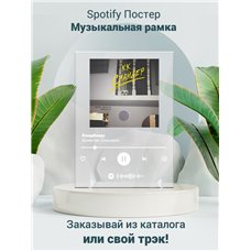 Картина на холсте по фото Модульные картины Печать портретов на холсте Валентин Стрыкало - Кладбище - постер Spotify