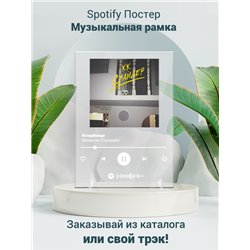 Валентин Стрыкало - Кладбище - постер Spotify - Модульная картины, Репродукции, Декоративные панно, Декор стен