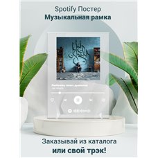 Картина на холсте по фото Модульные картины Печать портретов на холсте Jah Khalib-Любимец твоих дьяволов - постер Spotify