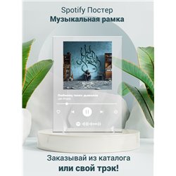 Jah Khalib-Любимец твоих дьяволов - постер Spotify - Модульная картины, Репродукции, Декоративные панно, Декор стен
