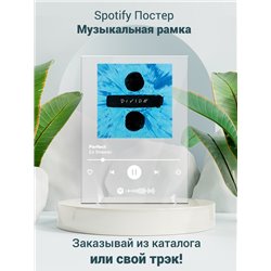 Ed Sheeran- Perfect - постер Spotify - Модульная картины, Репродукции, Декоративные панно, Декор стен