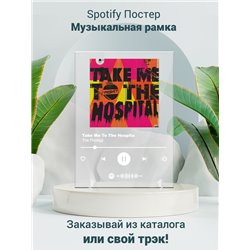 The Prodigy - Take Me To The Hospital - постер Spotify - Модульная картины, Репродукции, Декоративные панно, Декор стен