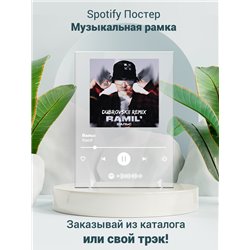 Ramil - Вальс - постер Spotify - Модульная картины, Репродукции, Декоративные панно, Декор стен