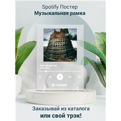 Oxxxymiron -Там где нас нет - постер Spotify - Модульная картины, Репродукции, Декоративные панно, Декор стен