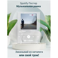 Картина на холсте по фото Модульные картины Печать портретов на холсте Eminem- Space Bound - постер Spotify