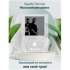 Картина на холсте по фото Модульные картины Печать портретов на холсте MiyaGi - Сын - постер Spotify