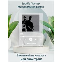 Портреты картины репродукции на заказ - MiyaGi - Сын - постер Spotify