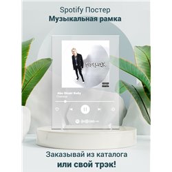 Платина - Abu Dhabi Ba6y - постер Spotify - Модульная картины, Репродукции, Декоративные панно, Декор стен