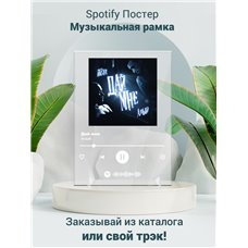 Картина на холсте по фото Модульные картины Печать портретов на холсте Алый - Дай мне - постер Spotify
