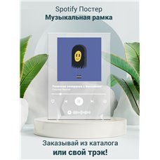 Картина на холсте по фото Модульные картины Печать портретов на холсте Пошлая Молли – Типичная вечеринка с бассейном - постер Spotify