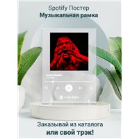 Портреты картины репродукции на заказ - LOVV66 - Зомби бейби - постер Spotify