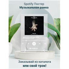Картина на холсте по фото Модульные картины Печать портретов на холсте ЗДЕСЬ КТО-НИБУДЬ ЕСТЬ! - Дмитрий Масленников - постер Spotify