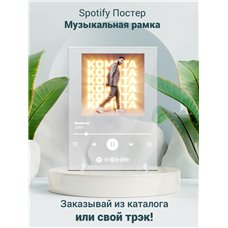 Картина на холсте по фото Модульные картины Печать портретов на холсте JONY - Комета - постер Spotify