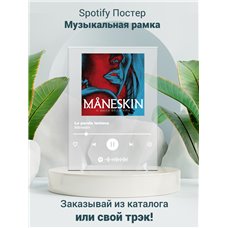 Картина на холсте по фото Модульные картины Печать портретов на холсте måneskin Le parole lontane - постер Spotify