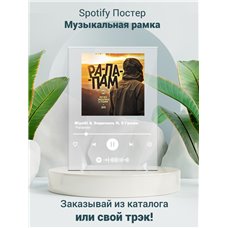 Картина на холсте по фото Модульные картины Печать портретов на холсте MiyaGi Эндшпиль ft. 9 Грамм - Рапапам - постер Spotify