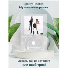 Картина на холсте по фото Модульные картины Печать портретов на холсте Платина дора - Сан Ларан - постер Spotify