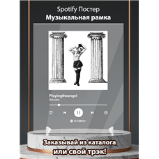 Картина на холсте по фото Модульные картины Печать портретов на холсте Playingtheangel - Вечная - постер Spotify