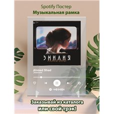 Картина на холсте по фото Модульные картины Печать портретов на холсте «Эмилия» автор которой Ahmed Shad - постер Spotify