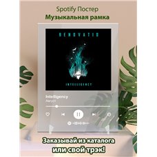 Картина на холсте по фото Модульные картины Печать портретов на холсте Intelligency-Август-1 - постер Spotify