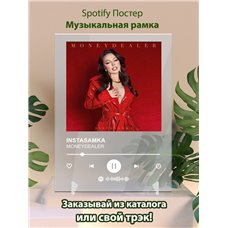 Картина на холсте по фото Модульные картины Печать портретов на холсте INSTASAMKA-MONEYDEALER-1 - постер Spotify
