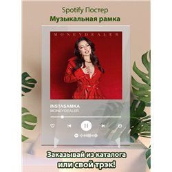INSTASAMKA-MONEYDEALER-1 - постер Spotify - Модульная картины, Репродукции, Декоративные панно, Декор стен