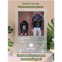 Портреты картины репродукции на заказ - Crystal castles-Vanished-1 - постер Spotify