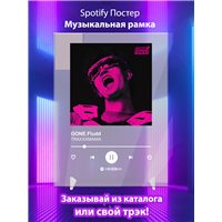 Портреты картины репродукции на заказ - GONE.Fludd - TRAXXXMANIA - постер Spotify