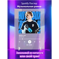 Портреты картины репродукции на заказ - SODA LUV - ХОТБОКС - постер Spotify