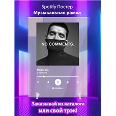 Картина на холсте по фото Модульные картины Печать портретов на холсте Noize MC-В темноте - постер Spotify