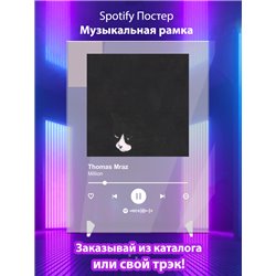 Thomas Mraz – Million - постер Spotify - Модульная картины, Репродукции, Декоративные панно, Декор стен
