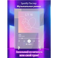 Портреты картины репродукции на заказ - BTS - FAKE LOVE - постер Spotify